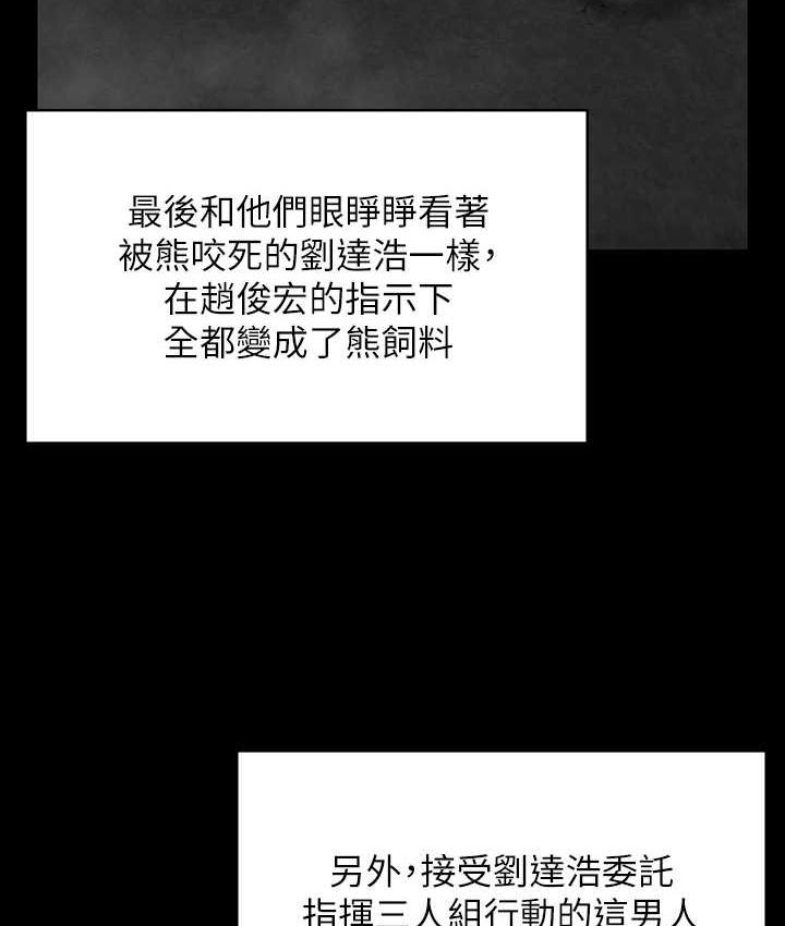 第321话-妳一辈子都不得怀孕! - 第44.jpg页