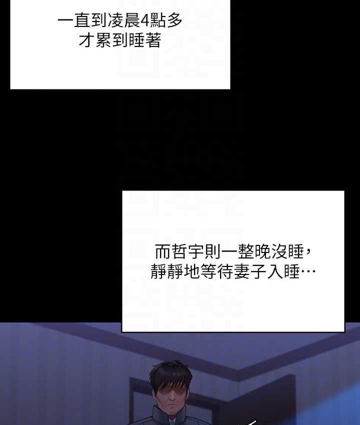 第321话-妳一辈子都不得怀孕! - 第48.jpg页