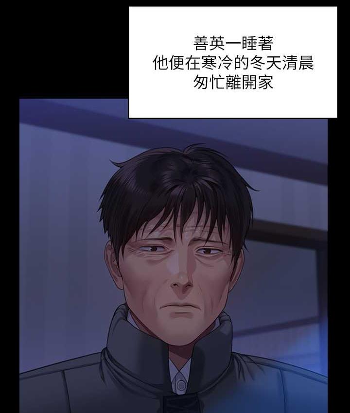 第321话-妳一辈子都不得怀孕! - 第50.jpg页