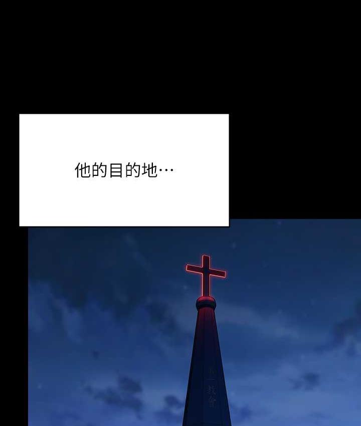 第321话-妳一辈子都不得怀孕! - 第52.jpg页