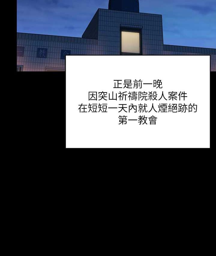 第321话-妳一辈子都不得怀孕! - 第53.jpg页