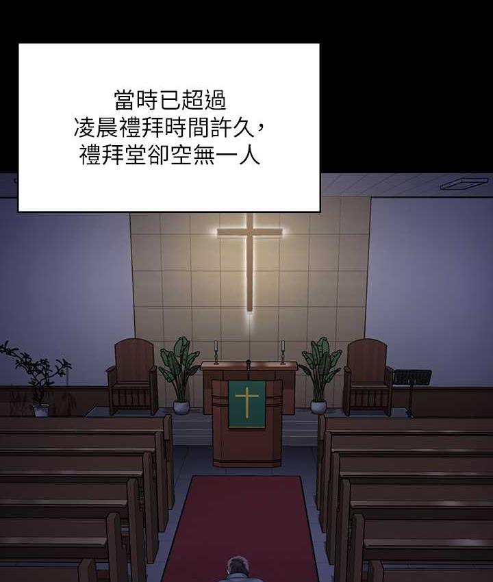 第321话-妳一辈子都不得怀孕! - 第54.jpg页