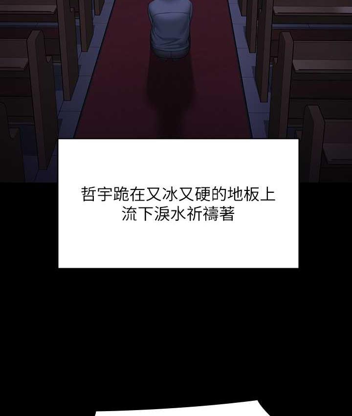 第321话-妳一辈子都不得怀孕! - 第55.jpg页