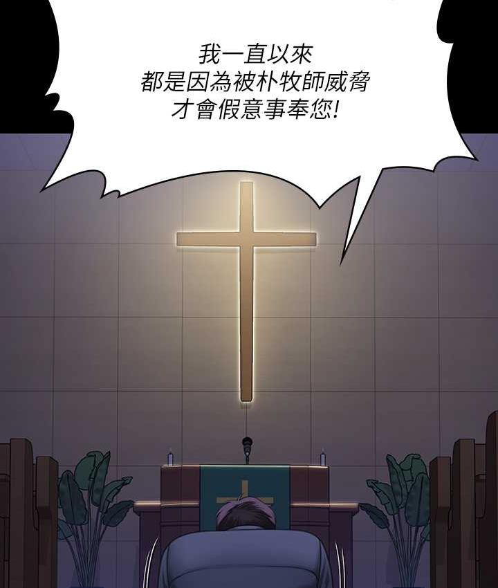 第321话-妳一辈子都不得怀孕! - 第58.jpg页