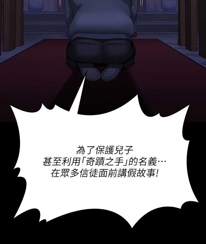 第321话-妳一辈子都不得怀孕! - 第59.jpg页