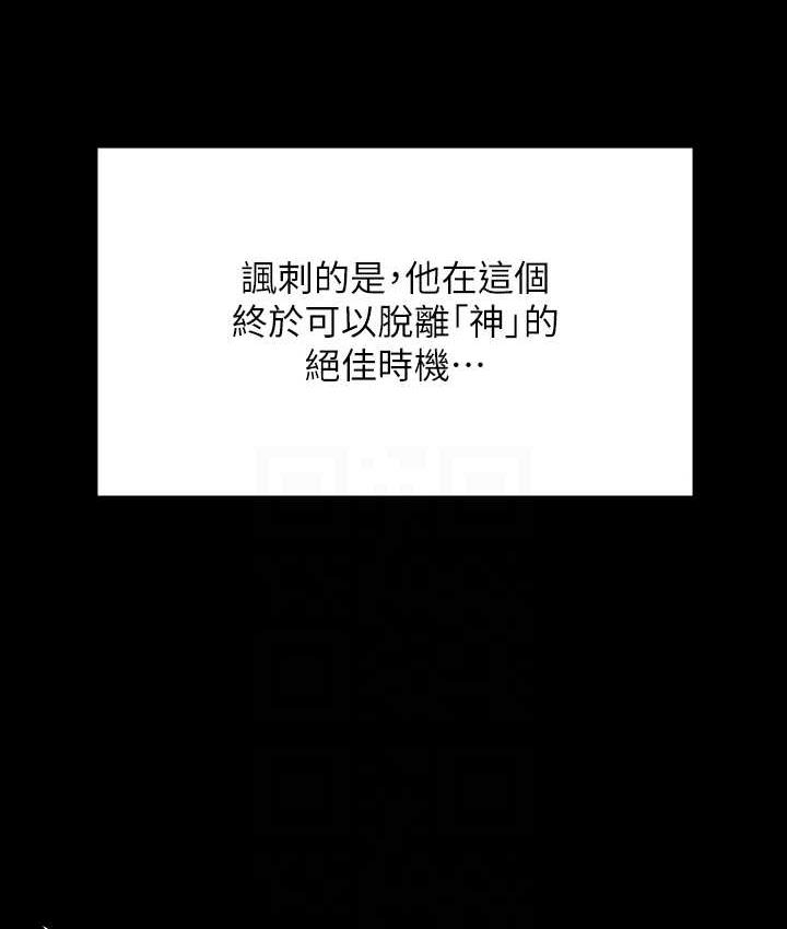 第321话-妳一辈子都不得怀孕! - 第60.jpg页