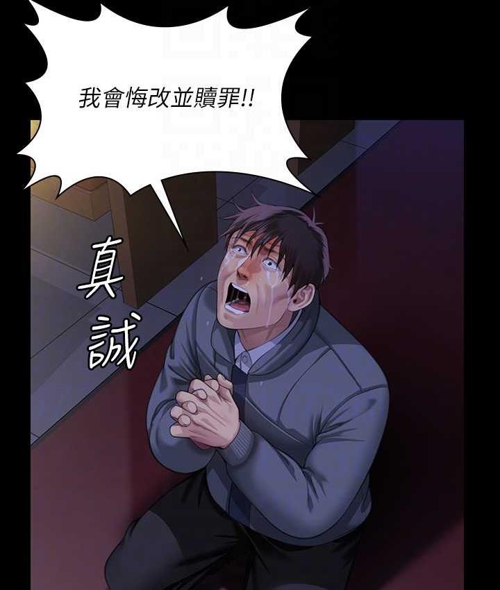 第321话-妳一辈子都不得怀孕! - 第61.jpg页