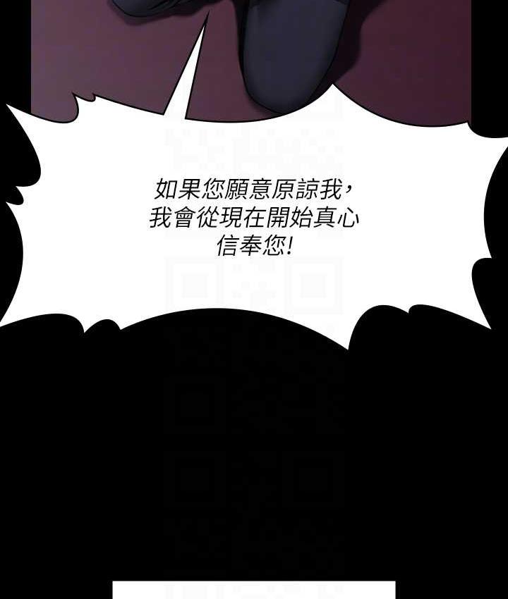 第321话-妳一辈子都不得怀孕! - 第62.jpg页
