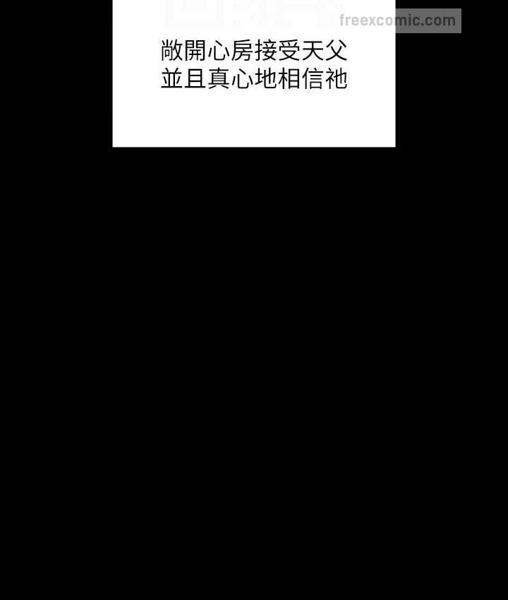 第321话-妳一辈子都不得怀孕! - 第63.jpg页