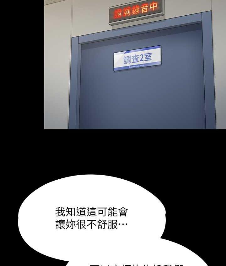 第321话-妳一辈子都不得怀孕! - 第66.jpg页