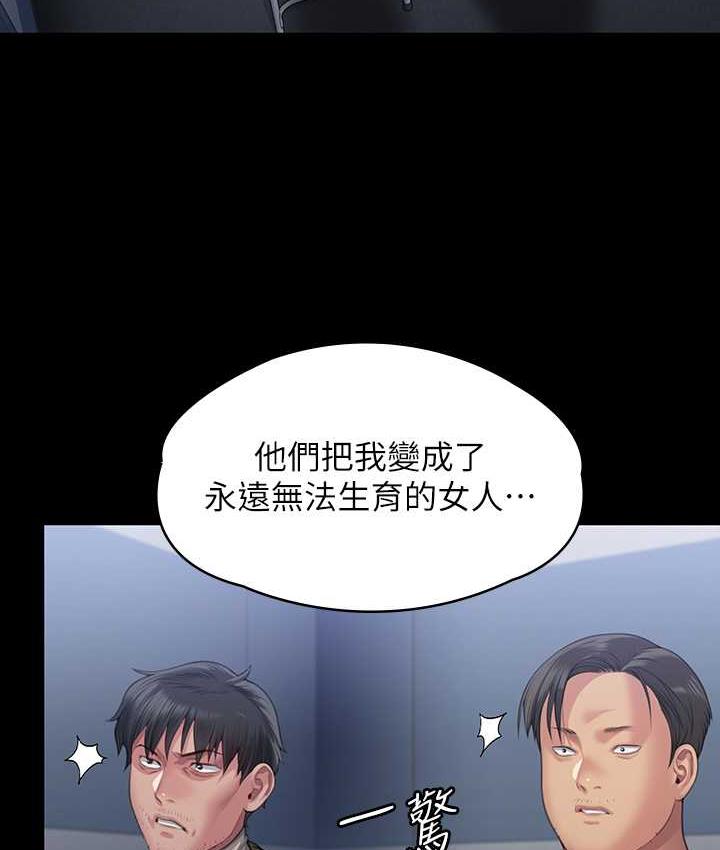 第321话-妳一辈子都不得怀孕! - 第68.jpg页