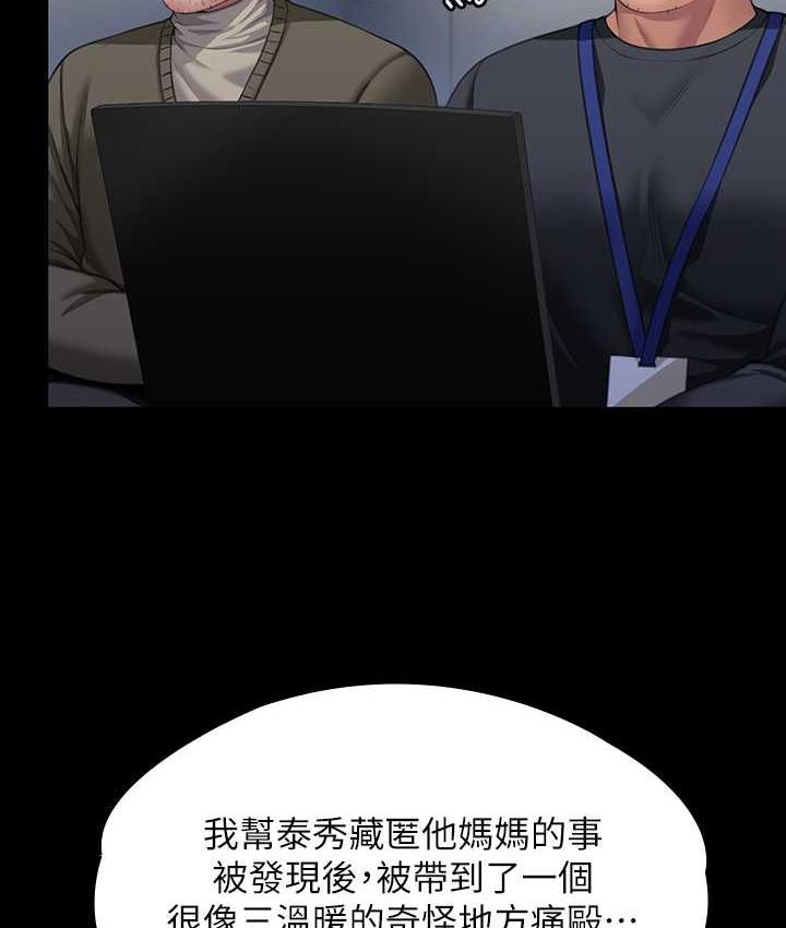 第321话-妳一辈子都不得怀孕! - 第69.jpg页