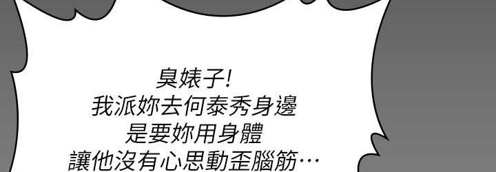 第321话-妳一辈子都不得怀孕! - 第72.jpg页
