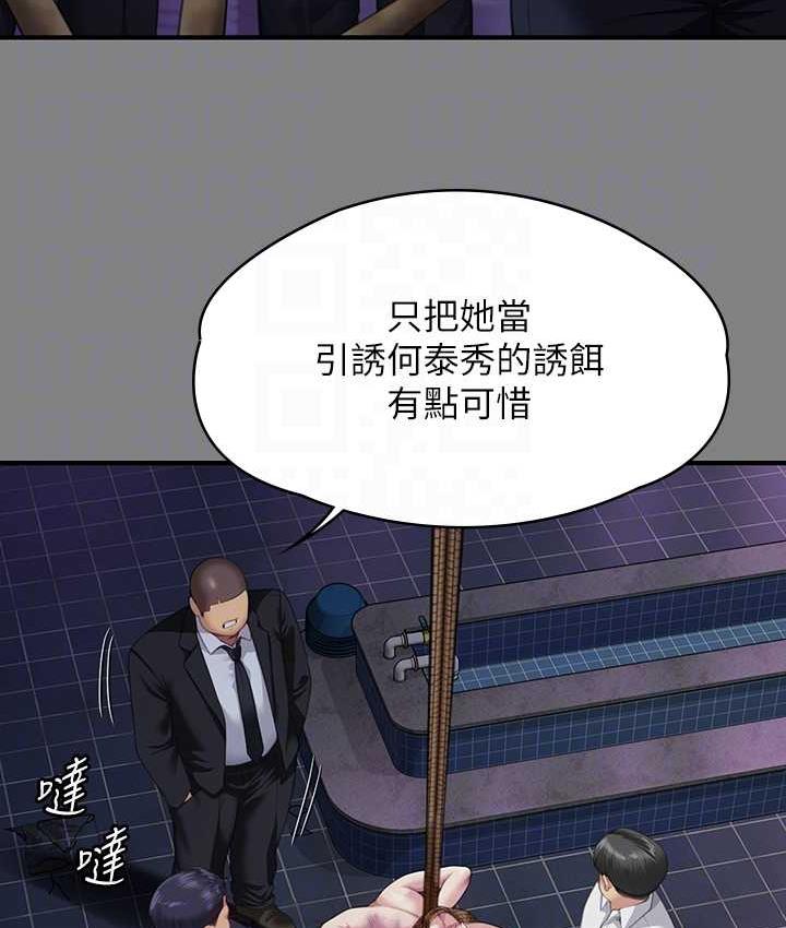 第321话-妳一辈子都不得怀孕! - 第76.jpg页