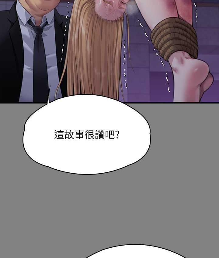 第321话-妳一辈子都不得怀孕! - 第79.jpg页
