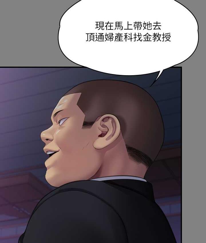 第321话-妳一辈子都不得怀孕! - 第80.jpg页