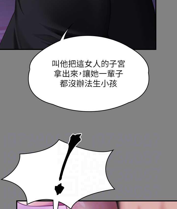 第321话-妳一辈子都不得怀孕! - 第81.jpg页