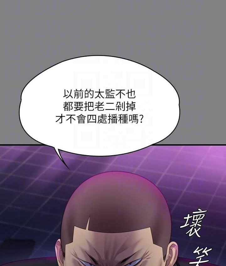 第321话-妳一辈子都不得怀孕! - 第83.jpg页