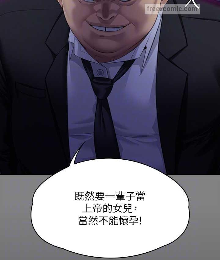 第321话-妳一辈子都不得怀孕! - 第84.jpg页
