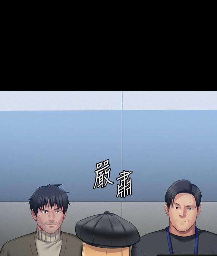 第321话-妳一辈子都不得怀孕! - 第86.jpg页