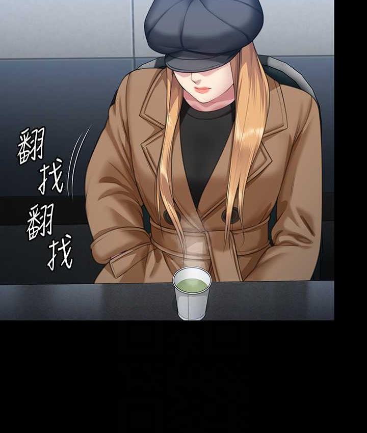 第321话-妳一辈子都不得怀孕! - 第88.jpg页