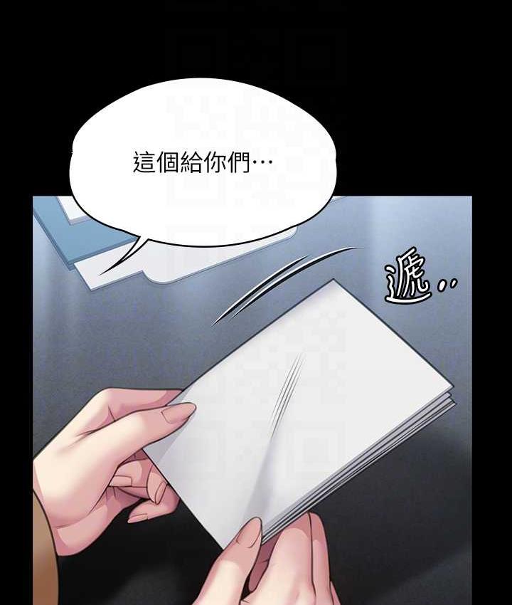 第321话-妳一辈子都不得怀孕! - 第89.jpg页