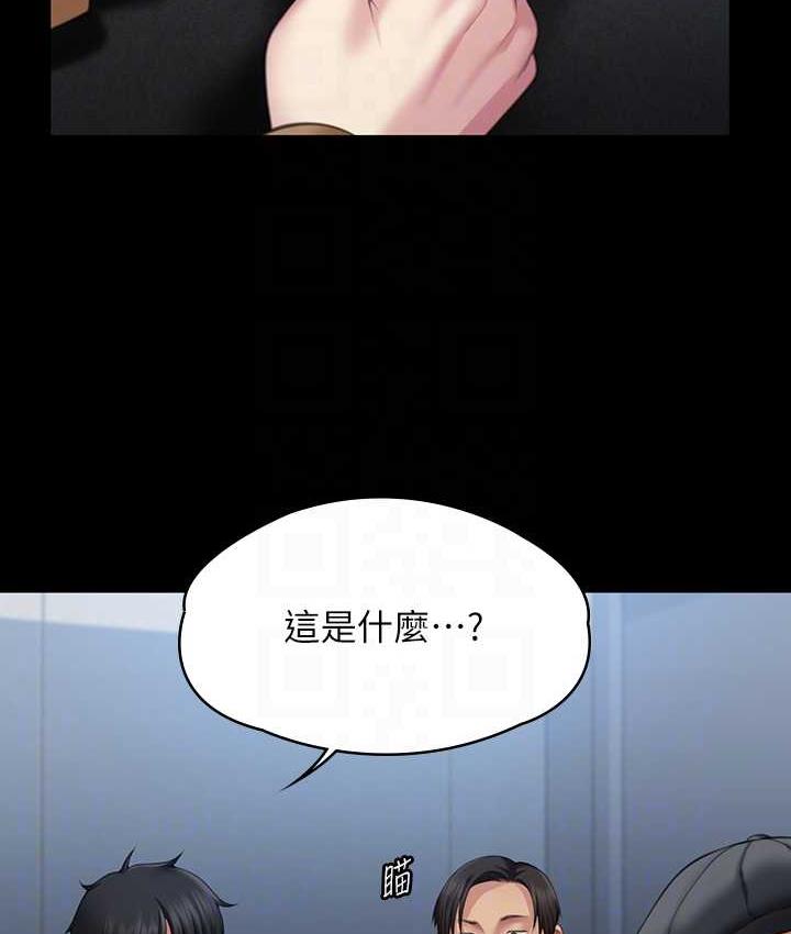 第321话-妳一辈子都不得怀孕! - 第90.jpg页