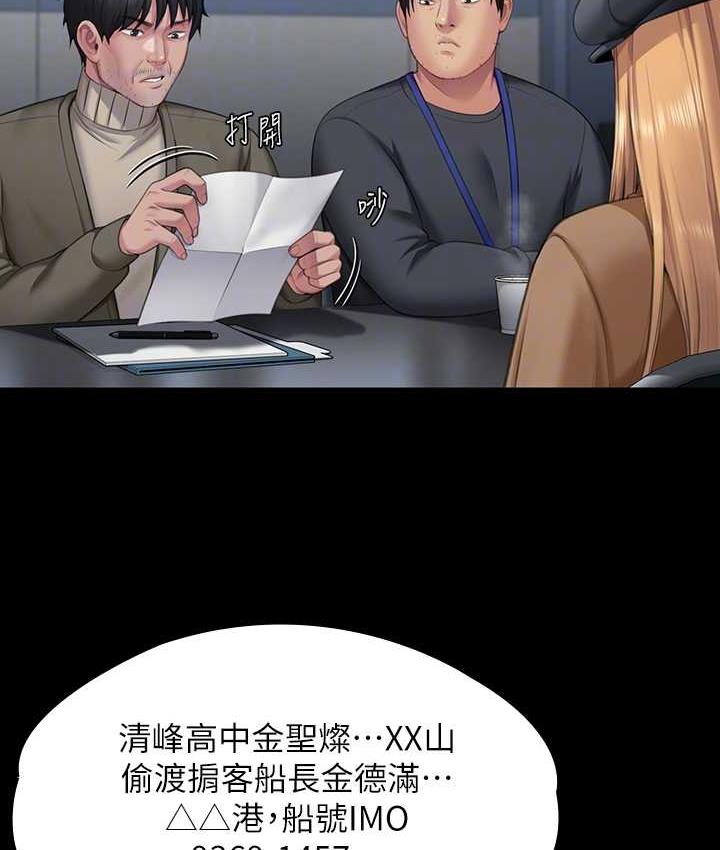第321话-妳一辈子都不得怀孕! - 第91.jpg页