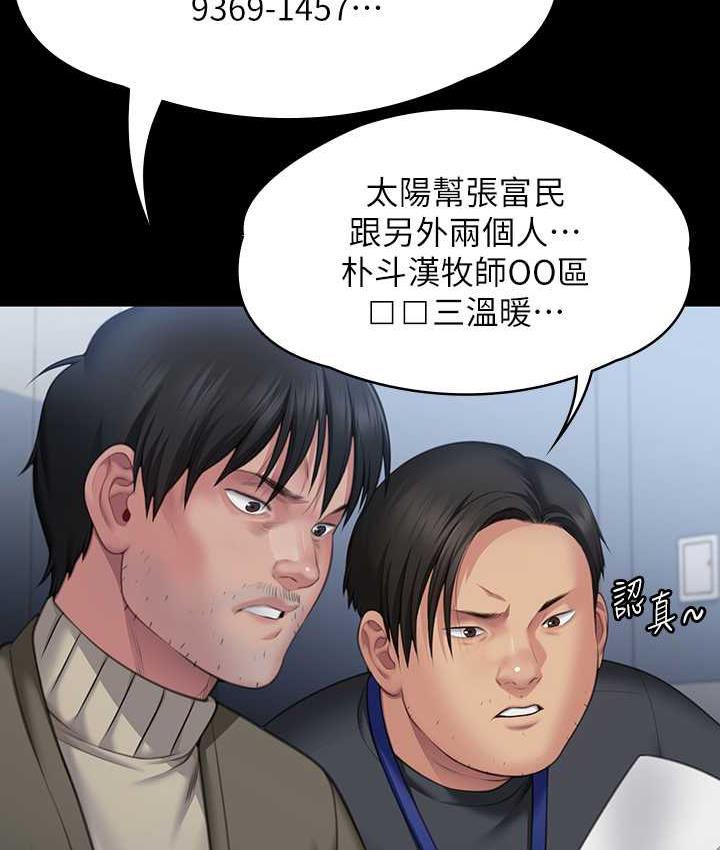 第321话-妳一辈子都不得怀孕! - 第92.jpg页