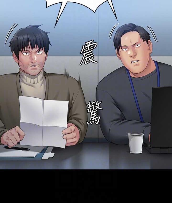 第321话-妳一辈子都不得怀孕! - 第96.jpg页