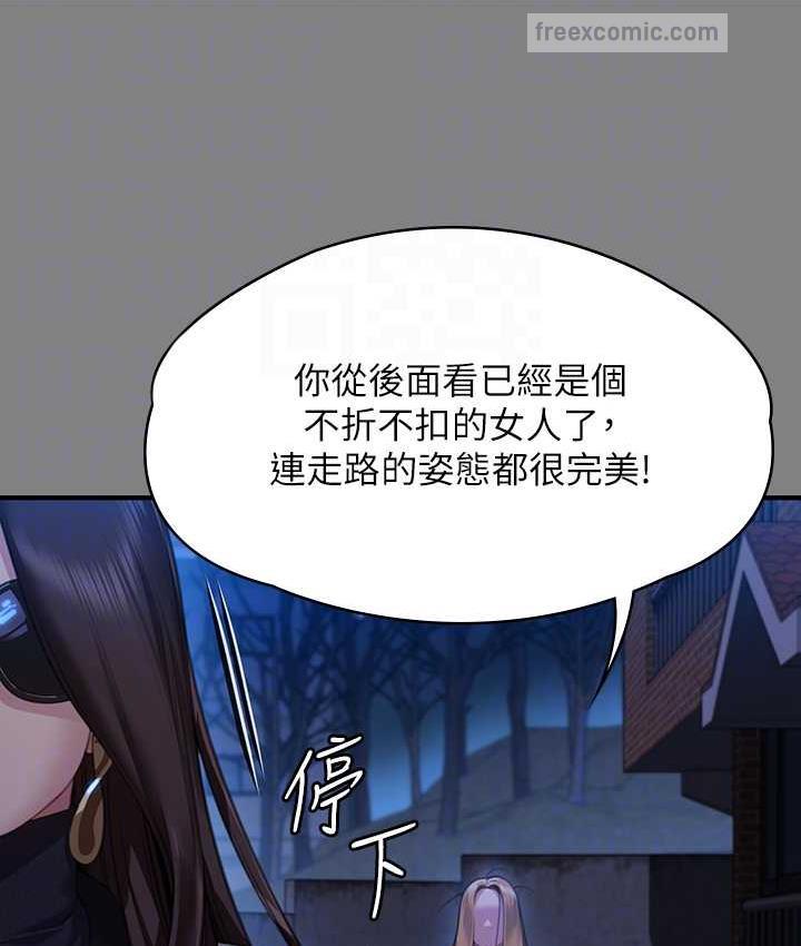 第321话-妳一辈子都不得怀孕! - 第105.jpg页
