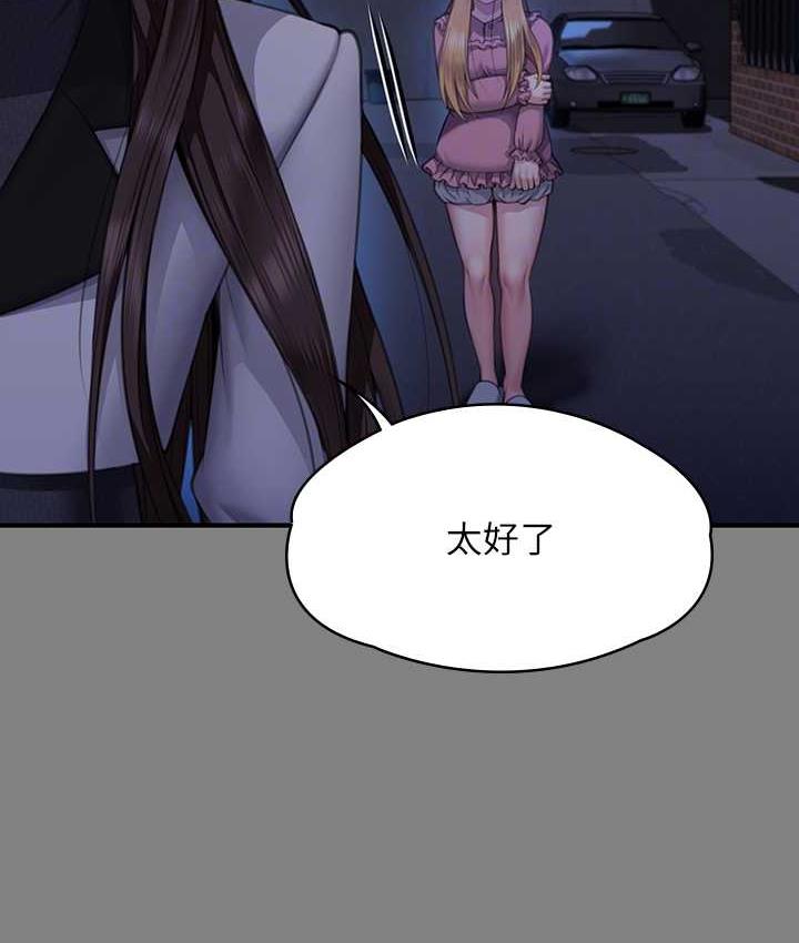 第321话-妳一辈子都不得怀孕! - 第106.jpg页