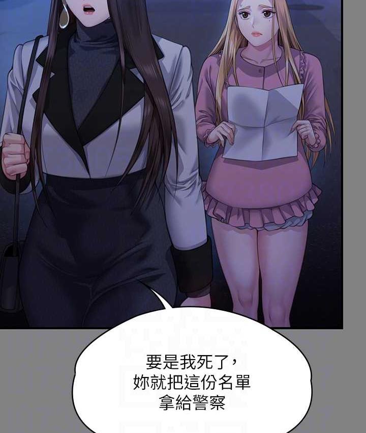 第321话-妳一辈子都不得怀孕! - 第111.jpg页