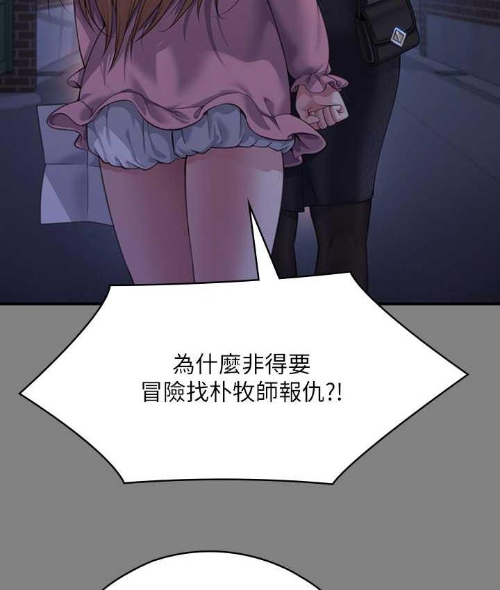 第321话-妳一辈子都不得怀孕! - 第115.jpg页