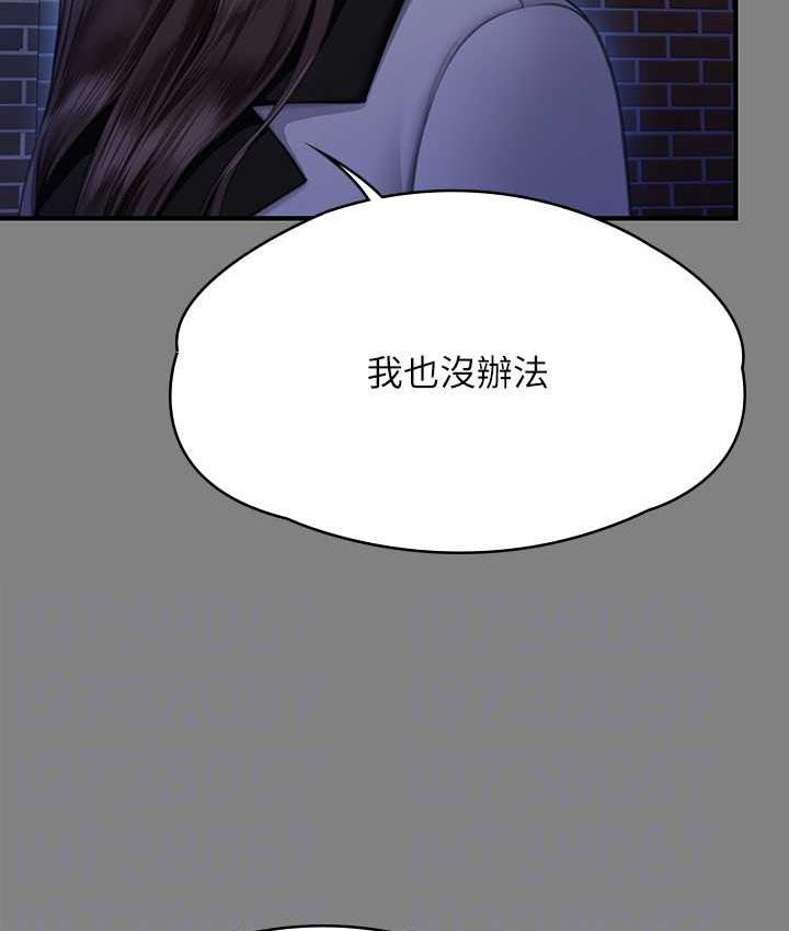 第321话-妳一辈子都不得怀孕! - 第117.jpg页