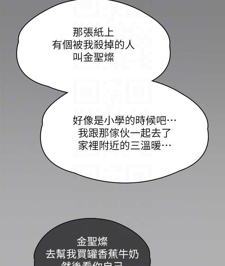 第321话-妳一辈子都不得怀孕! - 第118.jpg页