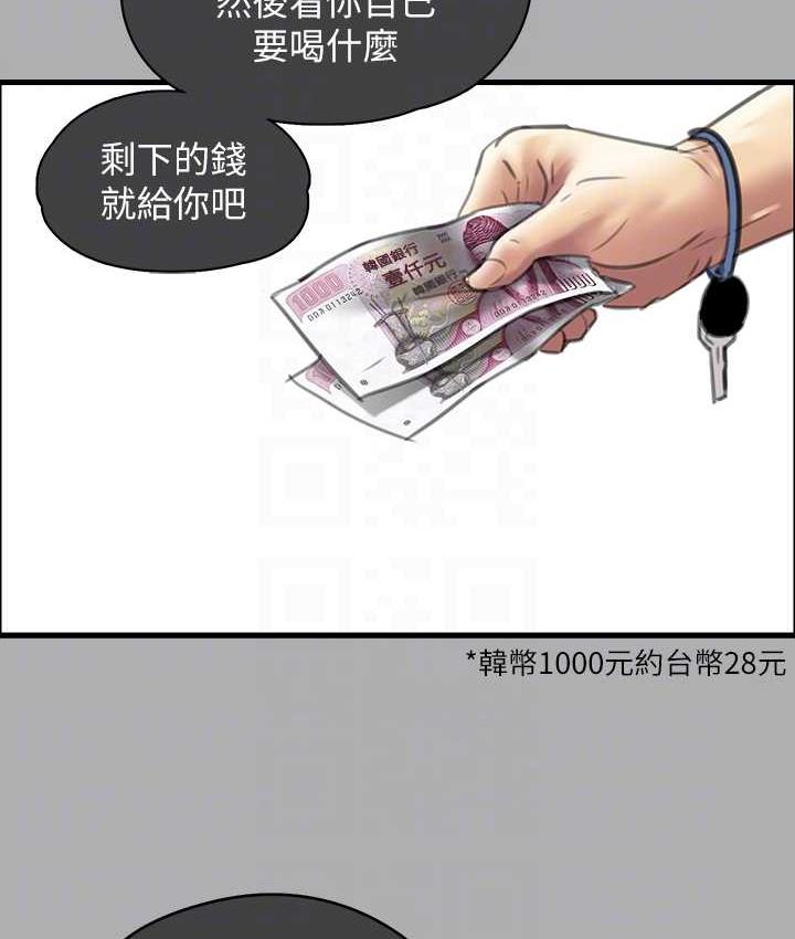 第321话-妳一辈子都不得怀孕! - 第119.jpg页