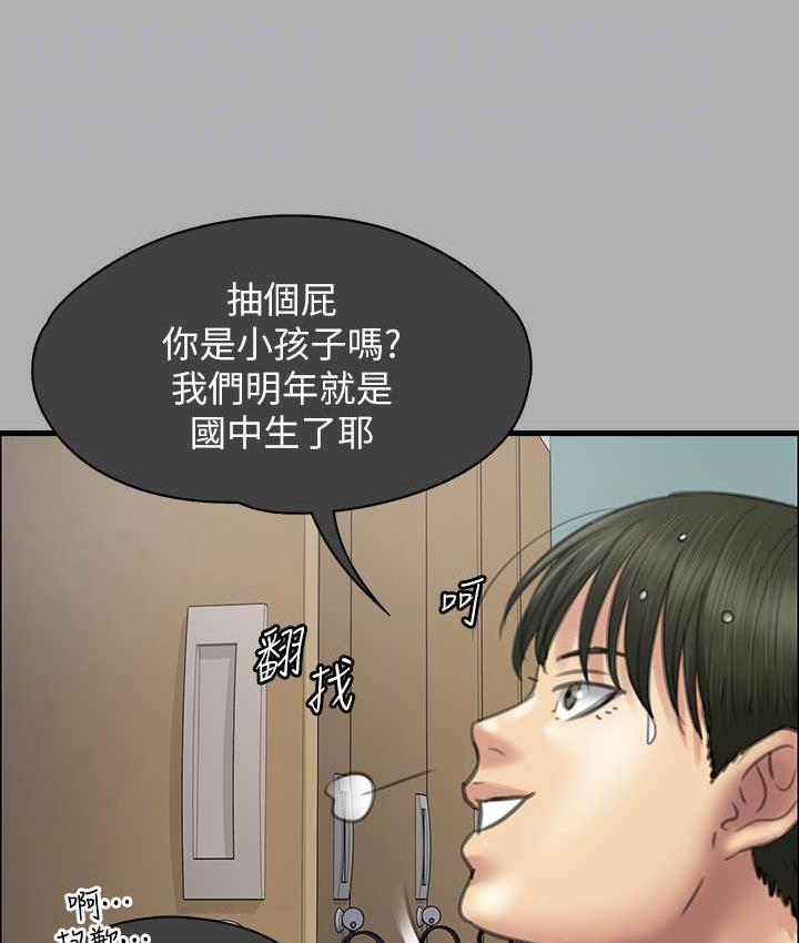 第321话-妳一辈子都不得怀孕! - 第121.jpg页