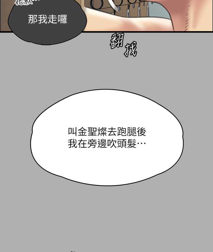 第321话-妳一辈子都不得怀孕! - 第122.jpg页