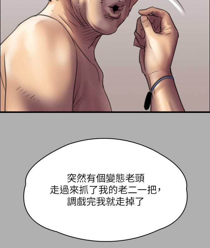第321话-妳一辈子都不得怀孕! - 第127.jpg页