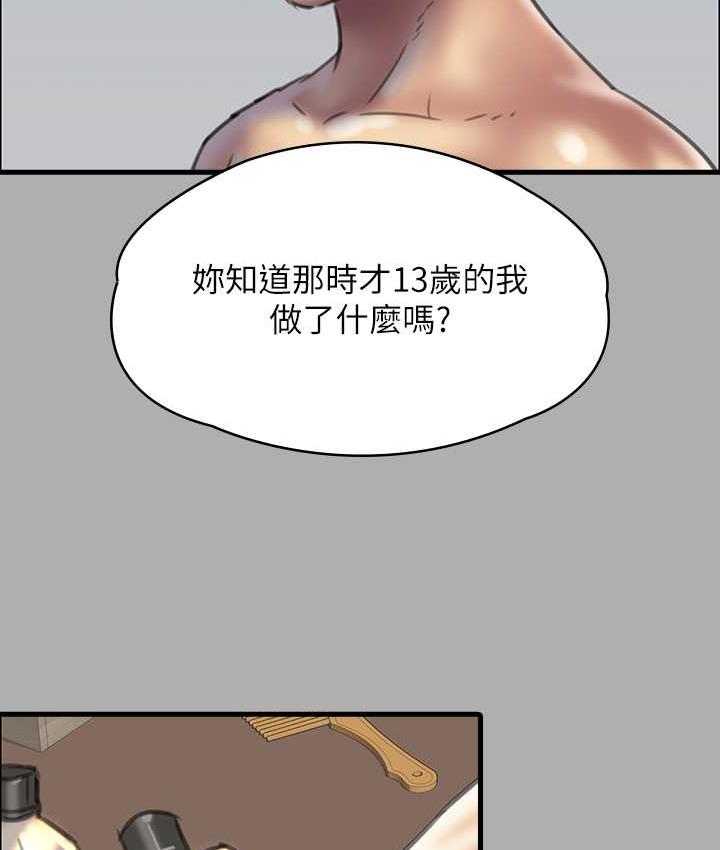 第321话-妳一辈子都不得怀孕! - 第130.jpg页