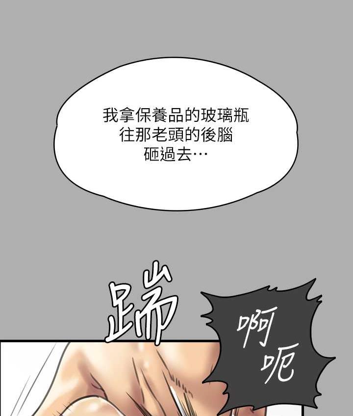 第321话-妳一辈子都不得怀孕! - 第134.jpg页