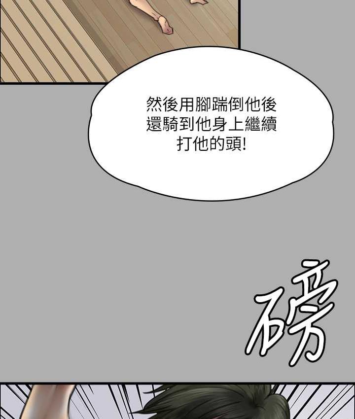 第321话-妳一辈子都不得怀孕! - 第137.jpg页