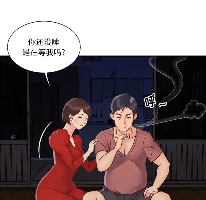 第28话 - 第48.jpg页