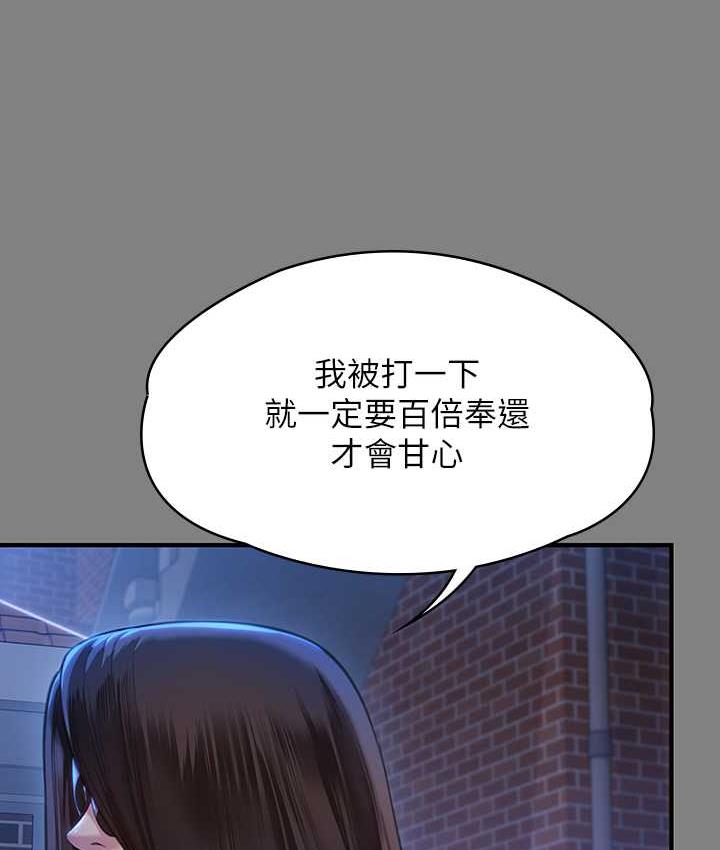 第321话-妳一辈子都不得怀孕! - 第142.jpg页