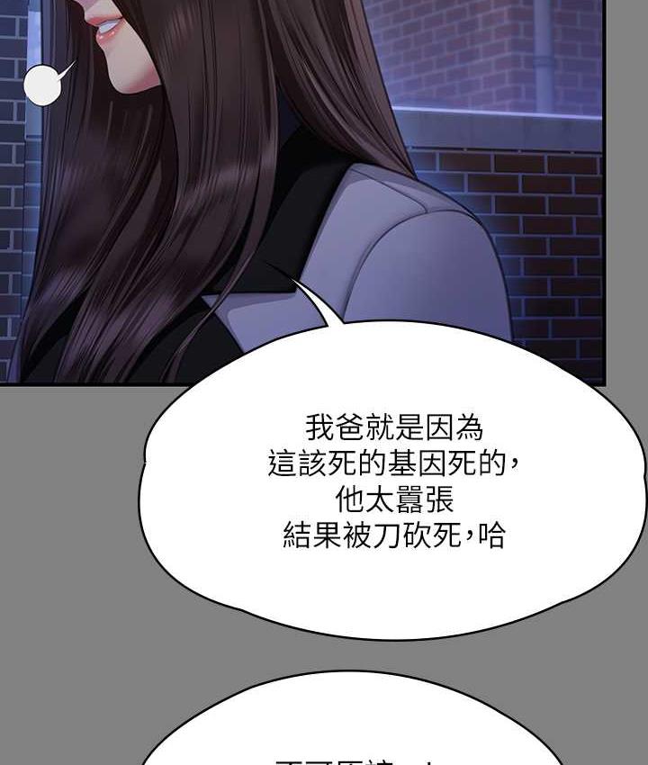 第321话-妳一辈子都不得怀孕! - 第143.jpg页