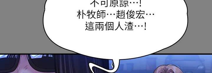 第321话-妳一辈子都不得怀孕! - 第144.jpg页