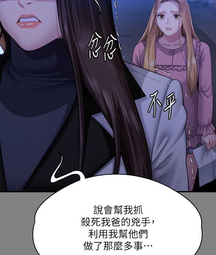 第321话-妳一辈子都不得怀孕! - 第145.jpg页