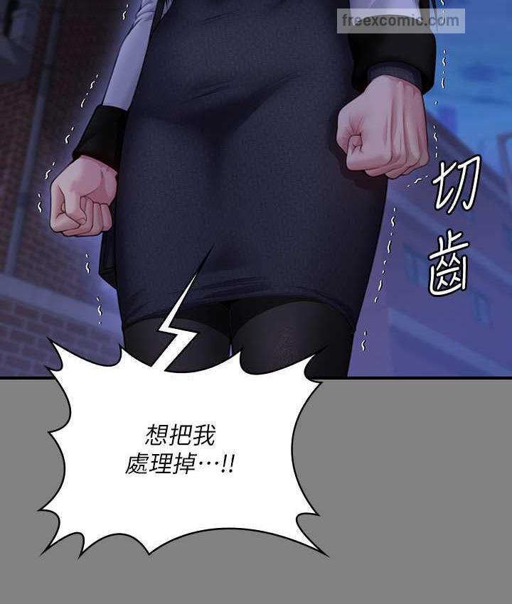 第321话-妳一辈子都不得怀孕! - 第147.jpg页