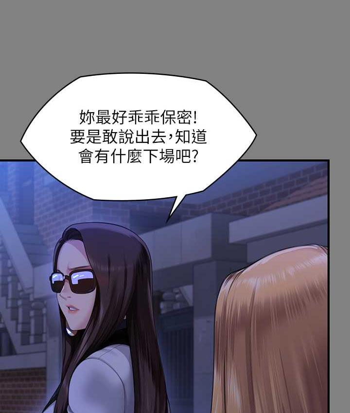 第321话-妳一辈子都不得怀孕! - 第148.jpg页